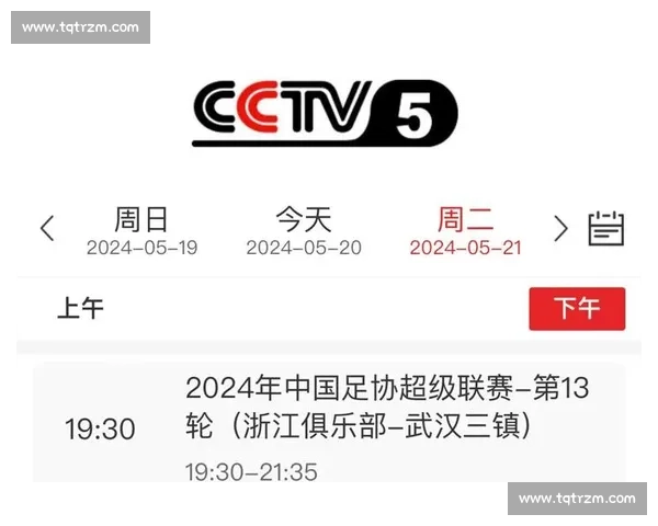 反转！曾经的弱旅如今连克强敌，中超直播见证奇迹